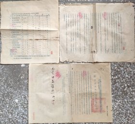 中华民国35年(1946)江苏省政府训令(中央各机关及所属公务员单位会计制度)654