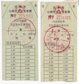 新中国汽车票---1991年天津市公路汽车补充客票(2张绿色)912