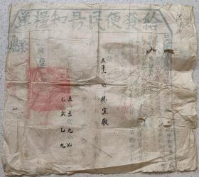 清代税收票证-----清代光绪12年(1886),福建省延平府南平县"给发便民易知粮单" 6月