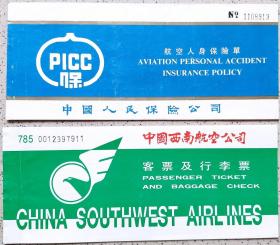 飞机票类----1996年中国西南航空公司飞机票+保险单, 北京--大连785-911