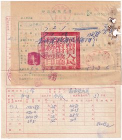 1957年河南省汤阴县税务局"印花税缴款书"工商营业税收入缴款书"(全套2张)754