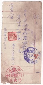 解放区发票单据类----1949年4月15日,松江省通河城区,手工业联合分会,风匣发票415