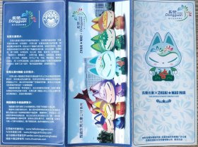 2014年2月,东莞市城市形象推广办公室,东莞元素X拽猫, 公仔形象宣传海报
