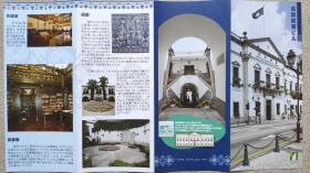 2017年MACAU澳门民政总署大楼历史建筑, 参观宣传海报(日文)