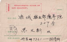 1967年5月7日,辽宁丹东,滨江邮局,免费军事邮件,三角戳实寄封(无落地戳)57