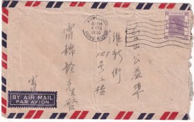 1956年2月4日,香港寄中国广东台山实寄封(香港机盖戳)6