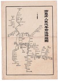 1950年代南昌市人民汽车营运路线图