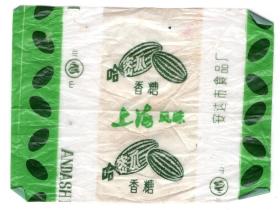 糖纸专题----商标包装纸类-----1980年代,黑龙江省,安达市食品厂,哈密瓜香糖,糖块包装纸