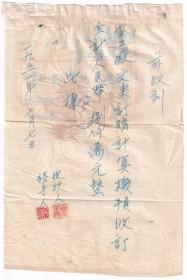文教用品专题----1951年中国百货公司云南省进出口公司"蒙洛半电动计算机"发票+收据(税票3张)710