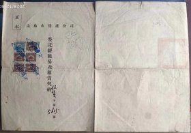 新中国地契房照类-----1954年青岛市房产公司