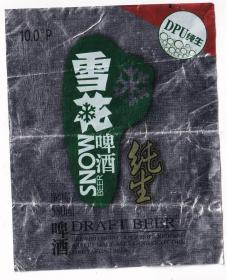 火花和烟标和酒标类-----2016年华润雪花啤酒(广东)有限公司,雪花啤酒纯生DPU标(全套2张)
