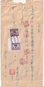 1951年云南省昆明普坪村, 销售青砖发奉(税票2张)12-10