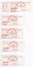 地铁车票类---- 2004年深圳市地铁有限公司