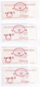 地铁车票类---- 2008年深圳市地铁有限公司运营分公司
