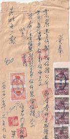 1951年云南省昆明易门米村乡,销售栗子树木炭发奉(税票12张)19-5