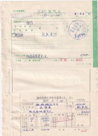 银行业单据类----1993年黑龙江省泰来县,城市信用社,现金存款单2-35