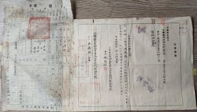 伪满洲国地契房照类-----满洲国康德12年(1945年)锦州省北镇县大市村大市堡屯 "旱田买卖证书" 127