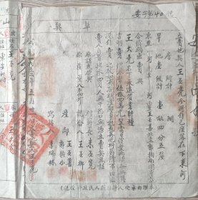 新中国地契房照类-----1952年山西省平遥县人民政府"土地草契+官买契纸"二联单"1348