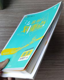 教材划重点,数学九年级下 BS 北师大版 开明出版社,2022年2月