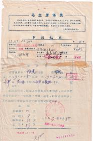交通专题---介绍证明护照通知类----1973年昆明铁路局工程总队三O二分队革命领导小组