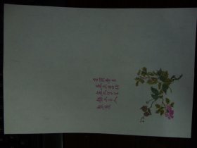 手工制作纸品，花简一张