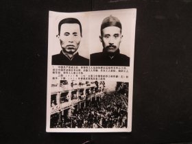 【银盐老照片】上图：1923年“二七”大罢工中牺牲的烈士林祥谦（左）和施洋（右）；下图：1925年香港庆贺海员罢工胜利（中国革命史-中共党史-历史-）尺寸：19.7厘米*14厘米