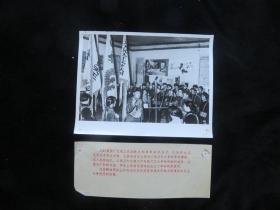 【银盐老照片】新华社1974年，曲阜县解放军战士和民兵们在孔府里参观农民起义的旗帜和反孔斗争使用的武器（厚相纸）  尺寸：20厘米*15.5厘米