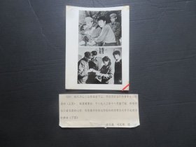 【银盐老照片】共产主义精神凯歌--华山抢险纪实：1983年5月1日，被从华山二仙桥抢救下山、得到及时治疗的青年女工陈聪玲（上图），恢复健康后，于1983年11月结了婚。新婚夫妇怀着感激的心情，热情接待抢救过陈聪玲的四军医大学学员赵建华和李涛（下图） 尺寸：15.3厘米*11.5厘米