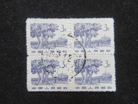【邮票】1962年发行的普12革命圣地：3分沙洲坝 方联 新票盖销