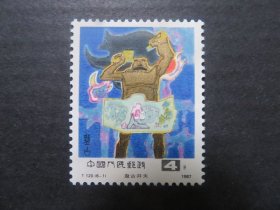 【邮票】1987年发行的t120盘古开天（6--1）一枚  原胶新票