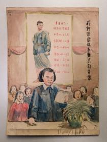 五十年代精品水彩画！1954年水彩宣传画《我们要成为卓娅式的姑娘》， 背面有人像素描及画作讲解，28×20cm