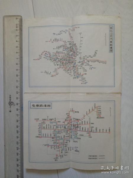 早期北京市市区，郊区公共汽车路线图 电车路线图 2张合售