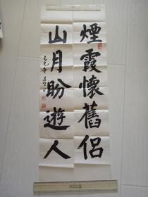 张道明书法对联