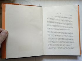 结核 癞の生理及 病理 结核新书 第27集