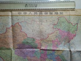 中华人民共和国地图 1975年版