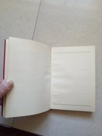 1977年大干社会主义光荣纪念日记本