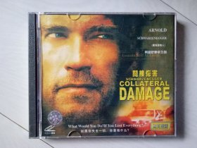 间接伤害 2VCD