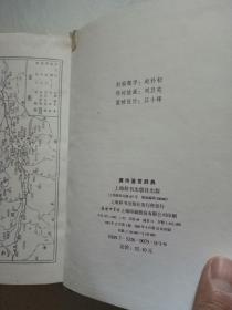 唐诗鉴赏辞典 2000年版