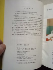 康熙大帝 精装全四册