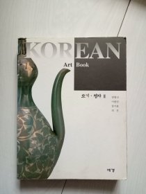 韩国美术书 3 朝鲜文原版