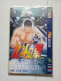 北斗の拳  4DVD