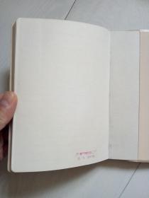 1983年天津日记本 未使用