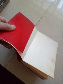 1977年大干社会主义光荣纪念日记本