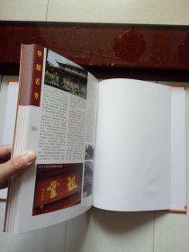 图说中国国家地理系列 中国名寺（上册）