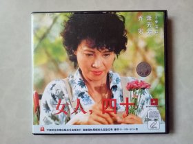 女人四十  2VCD