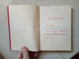 1977年大干社会主义光荣纪念日记本