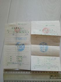 1992年 延吉市新华书店购书发票 2张合售