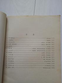友谊舞曲十五首