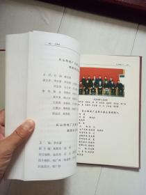 长山热电厂志 第三卷 1997—2000