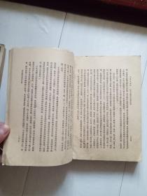 毛泽东选集 第四卷 大32开北京一版、沈阳一印